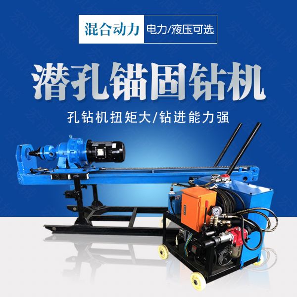 潛孔液壓錨固鉆機(jī)，液壓式潛孔鉆機(jī)價(jià)格